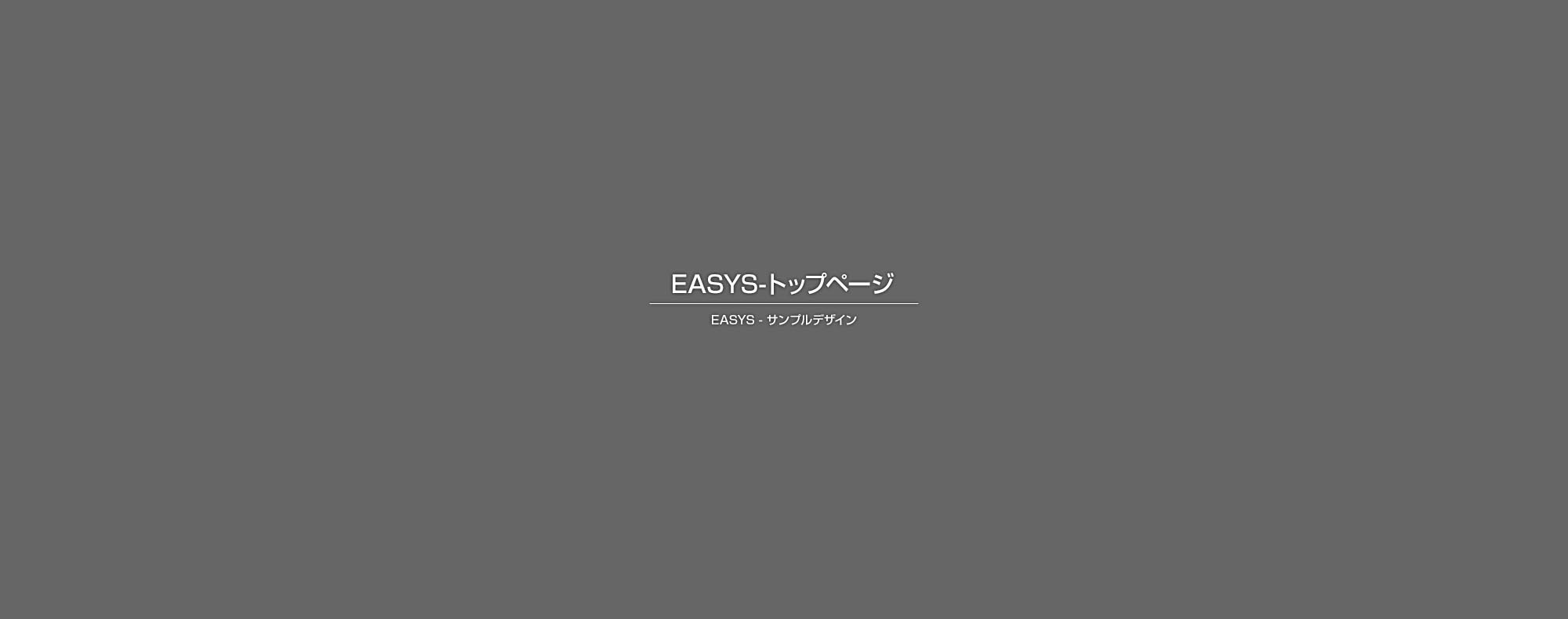 型枠組立